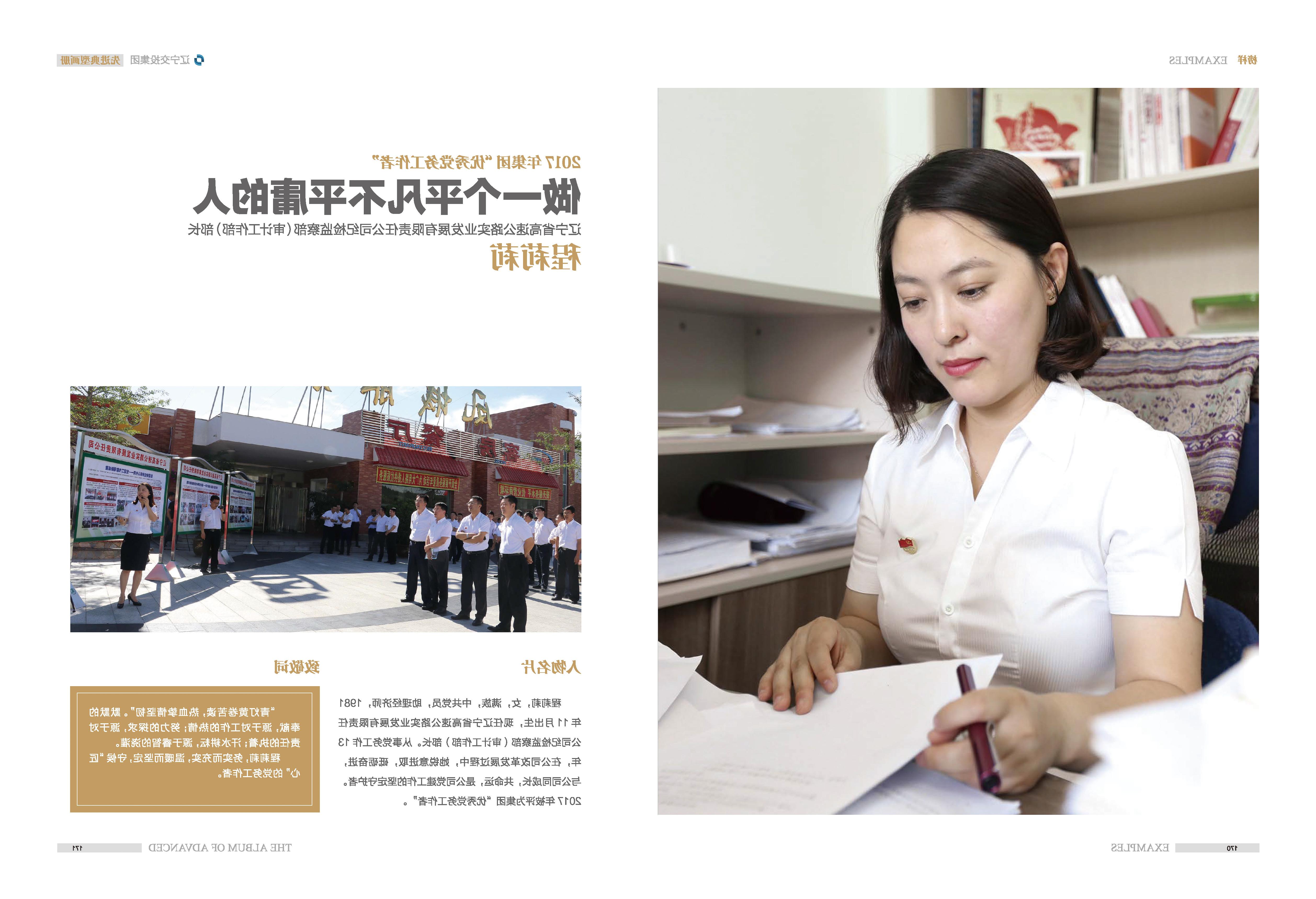 05-先进典型画册新-内页E-25p_页面_05